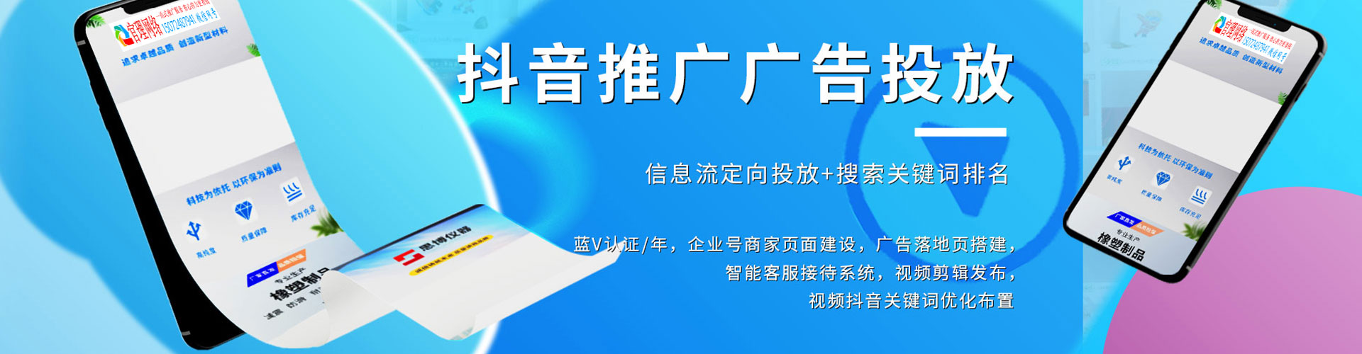 太仆寺旗sem投放